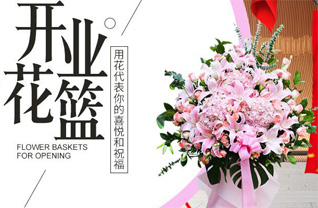 山东青岛平度市旧店镇前刘家村花篮配送