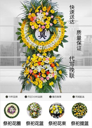 山东青岛平度市旧店镇前刘家村花圈代送