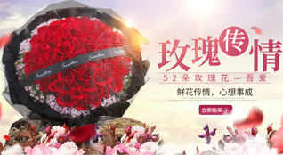 山东青岛平度市旧店镇前刘家村鲜花速递
